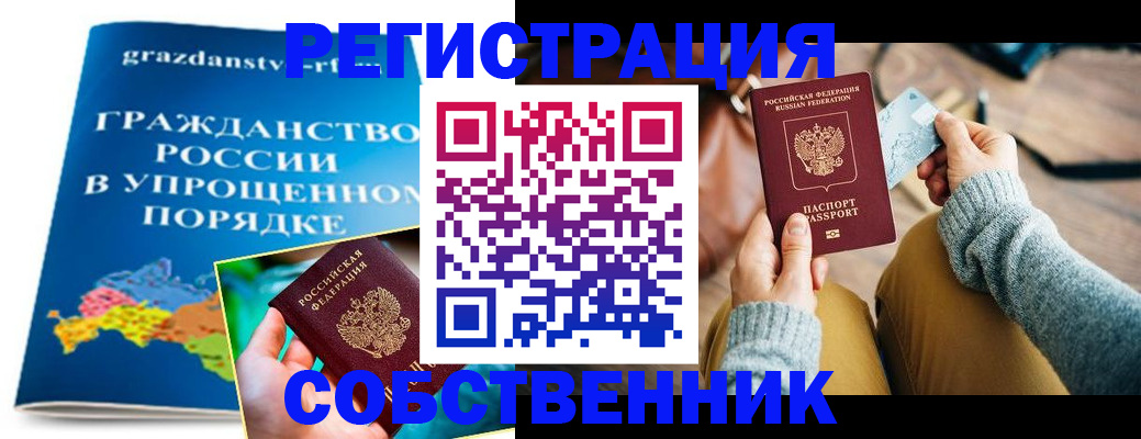 прописка штамп в Шумерле