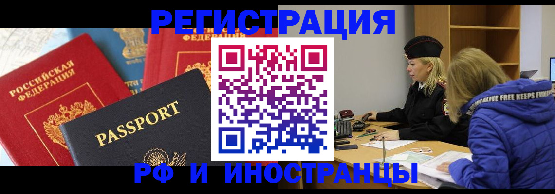 регистрация в Шумерле