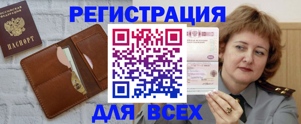 временная регистрация 2025 в Шумерле