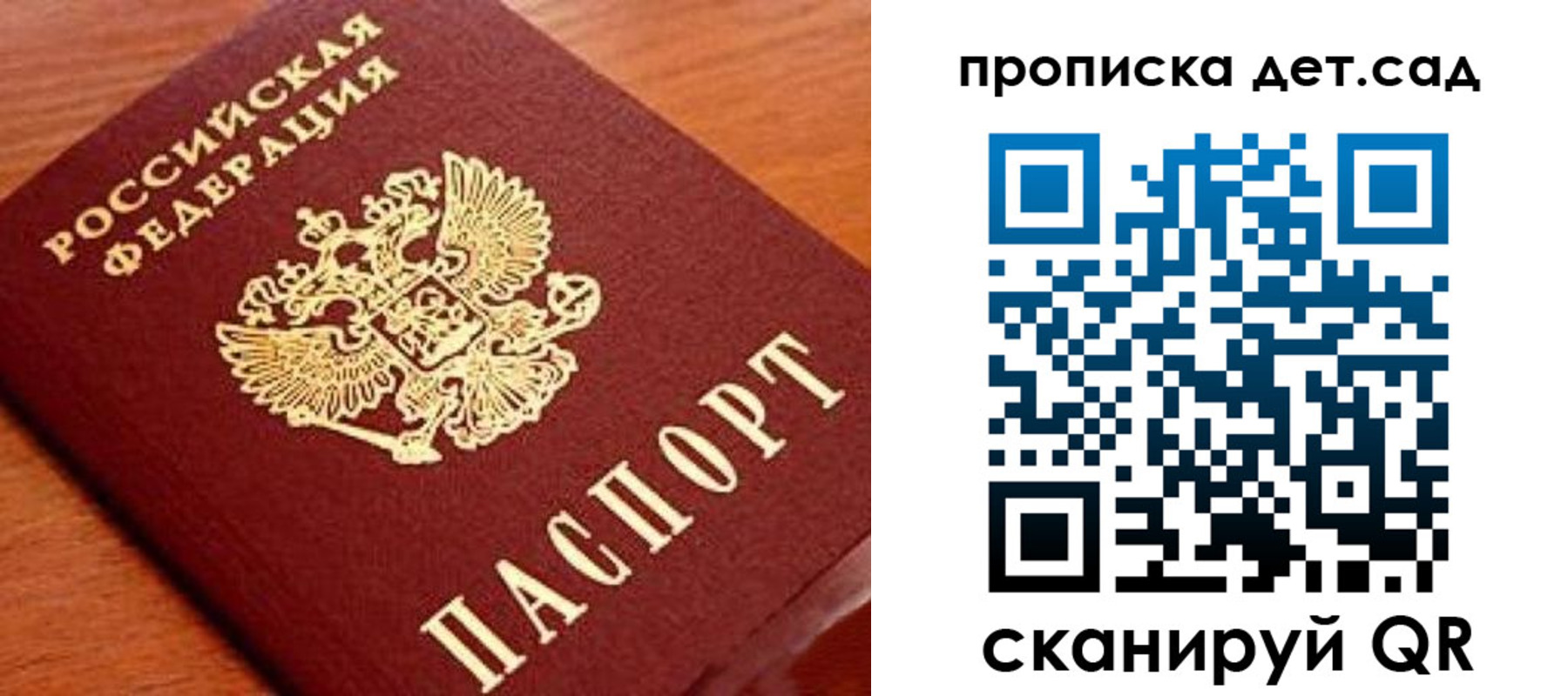 прописка регистрация в Шумерле