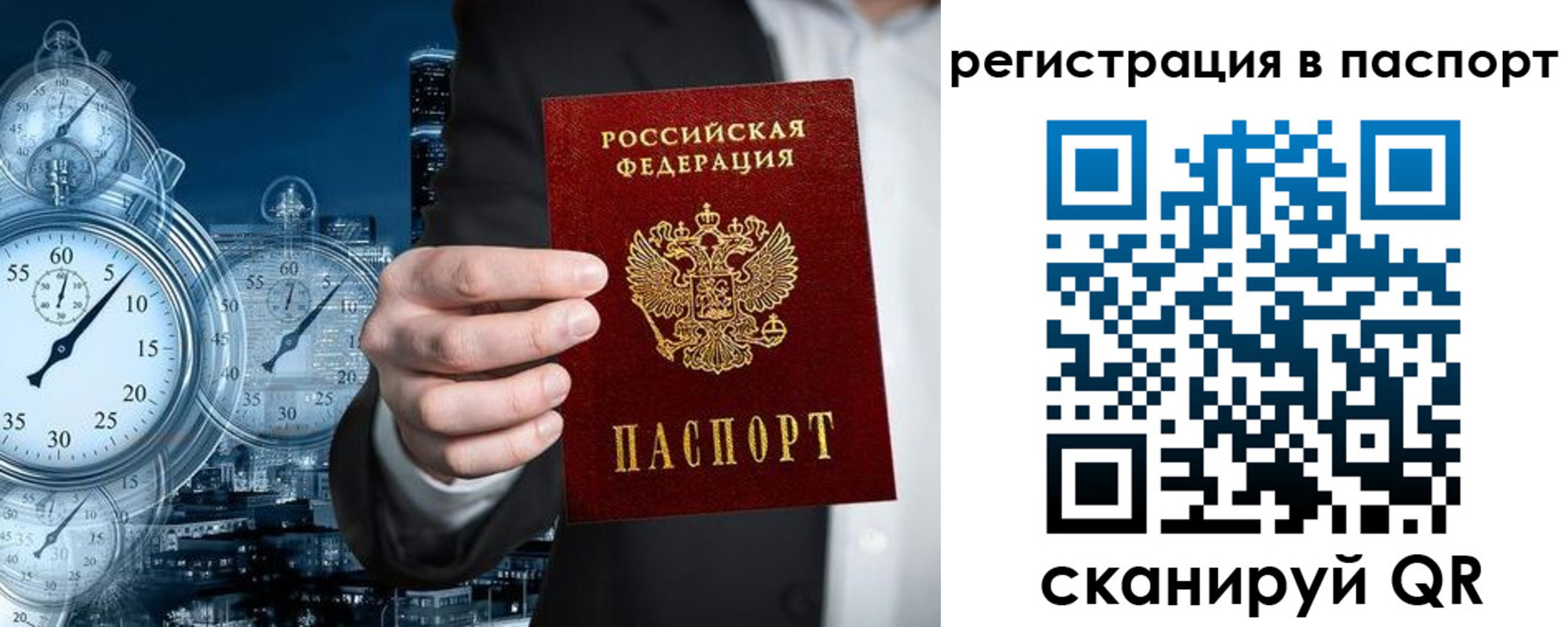 прописка в квартире в Шумерле