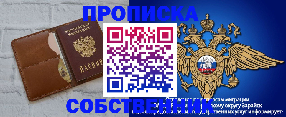 прописка регистрация в Шумерле