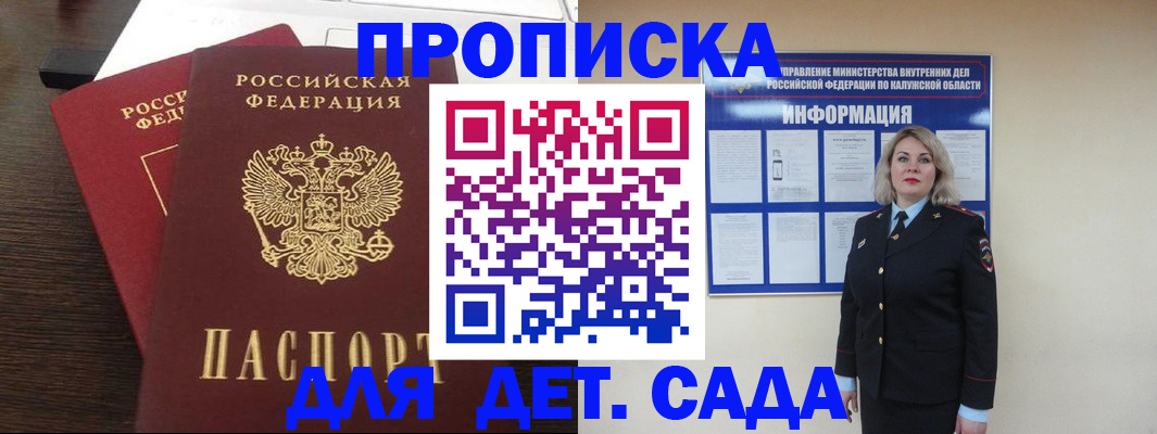 прописка для кредита в Шумерле