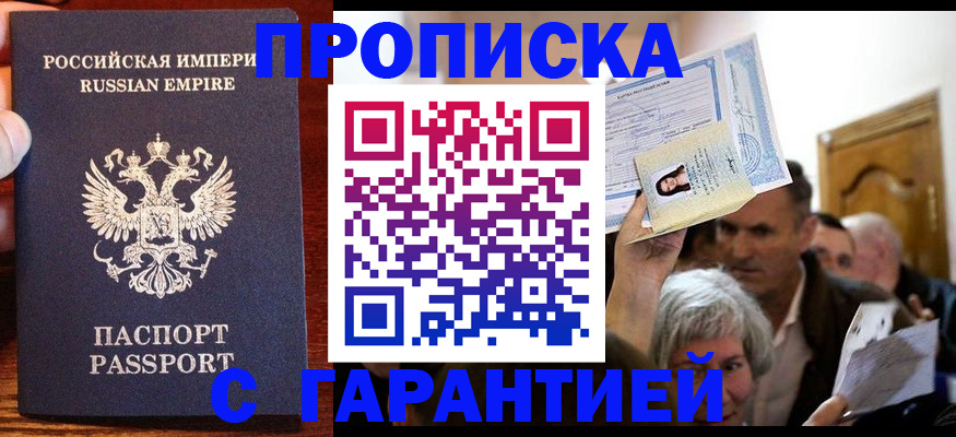 где прописаться в Шумерле
