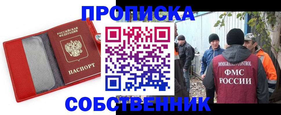 прописка паспорт в Шумерле