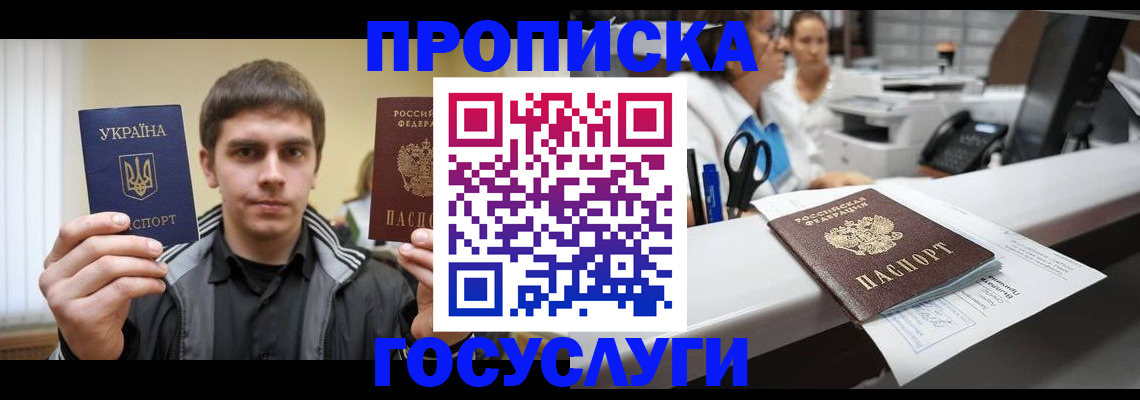 миграционный учет в Шумерле