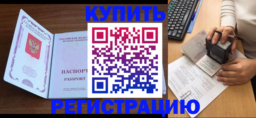временная регистрация гарантия в Шумерле
