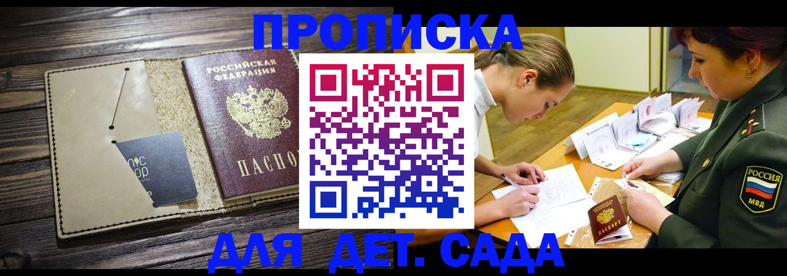 временная регистрация для всех в Шумерле