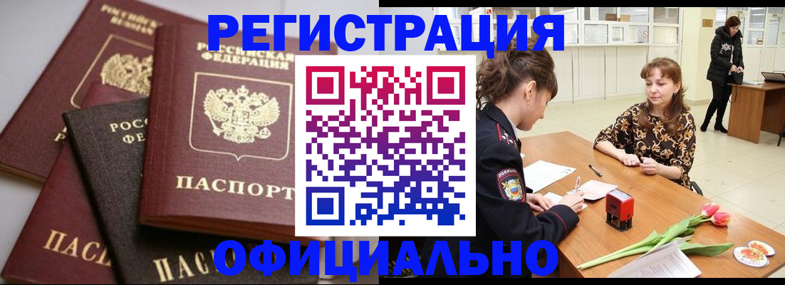 временная регистрация в Шумерле